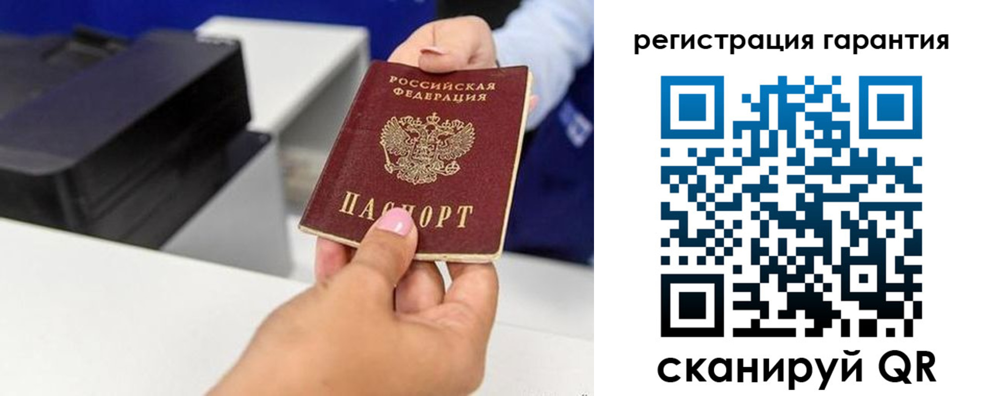 прописка в квартире в Миньяре