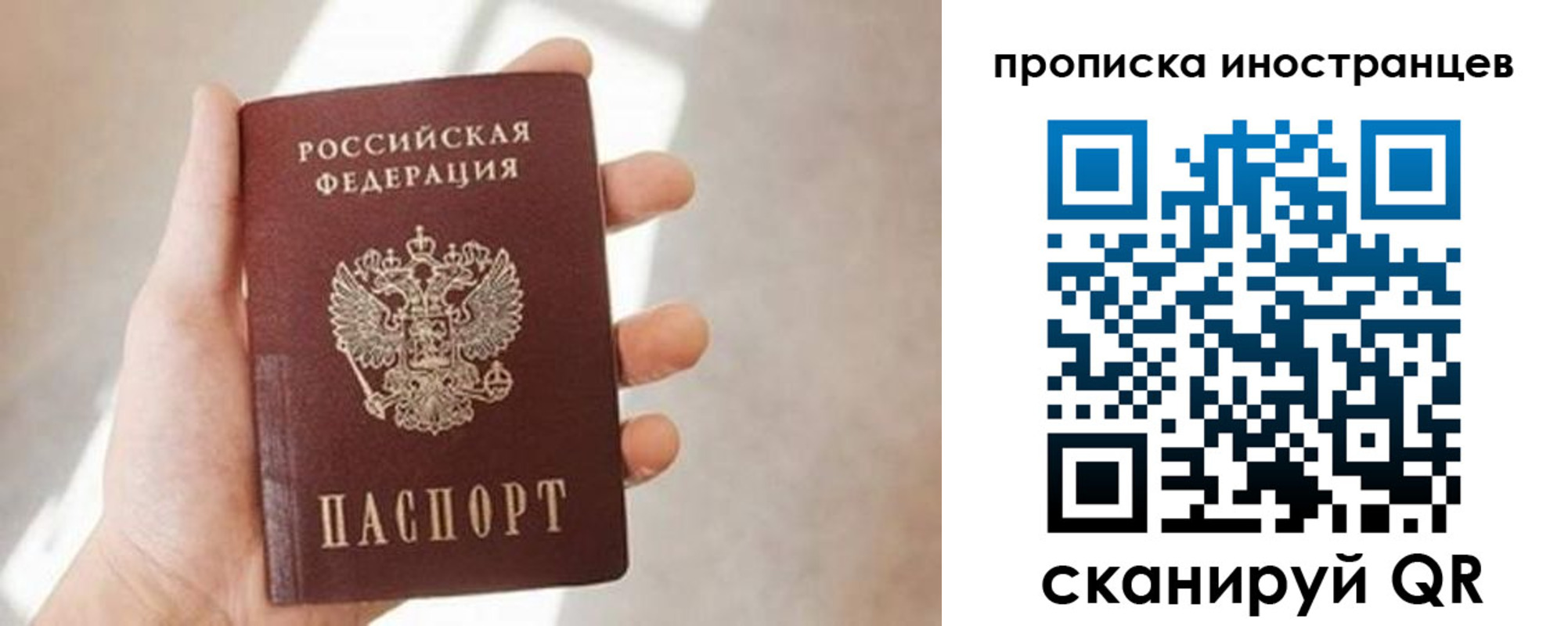прописка для кредита в Миньяре