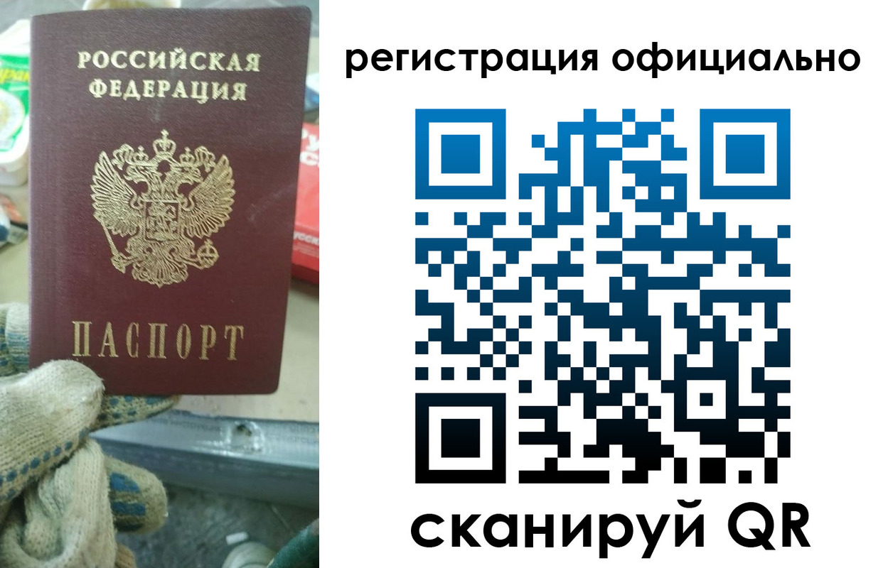 временная регистрация для школы в Миньяре