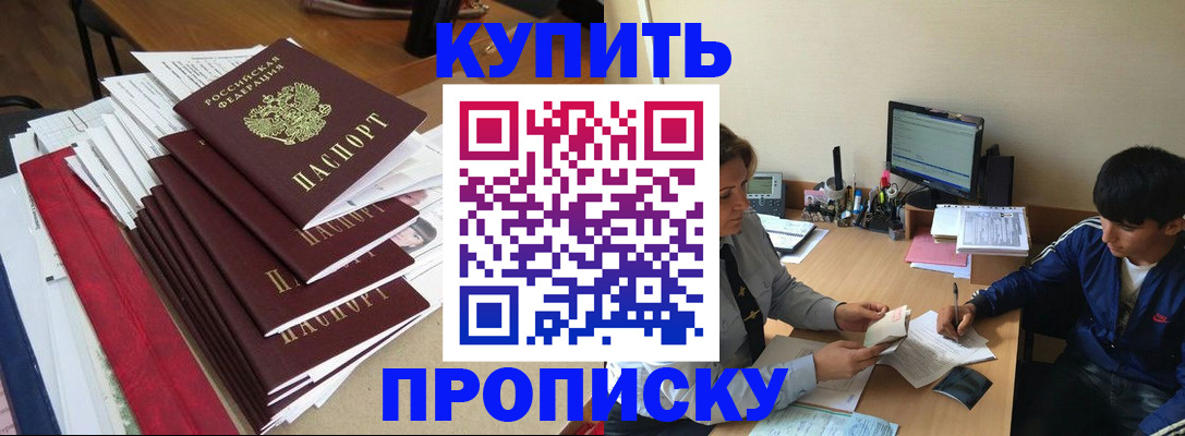 временная регистрация собственник в Миньяре