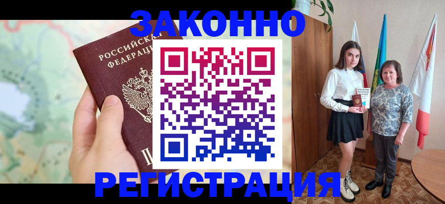 пропишу в квартире в Миньяре