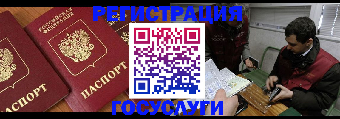 временная регистрация недорого в Миньяре